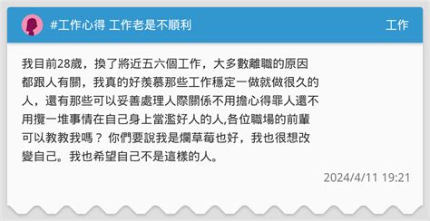 工作老是不順利小人是非多佛經|工作 老 是不順利 小人 是非 多 佛經 :: 全台大學開課課程資訊網